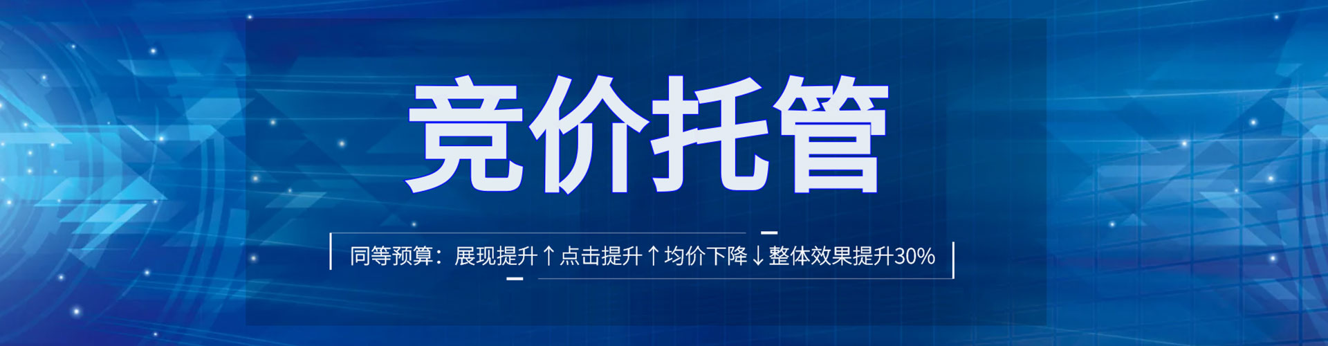 金东百度竞价包年